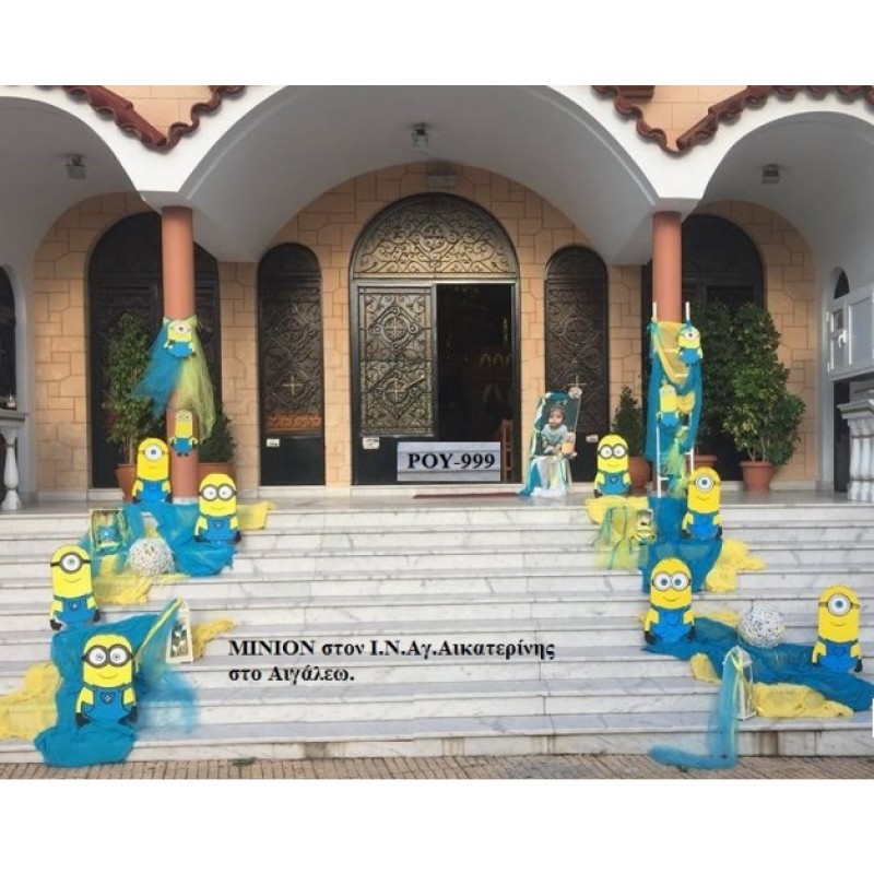 MINIONS ΣΤΟΛΙΣΜΟΣ ΒΑΠΤΙΣΗΣ ΣΤΟΝ Ι.Ν. ΑΓ.ΑΙΚΑΤΕΡΙΝΗΣ ΣΤΟ ΑΙΓΑΛΕΩ ΡΟΥ-999 140€ MINIONS ΣΤΟΛΙΣΜΟΣ ΒΑΠΤΙΣΗΣ ΣΤΟΝ Ι.Ν. ΑΓ.ΑΙΚΑΤΕΡΙΝΗΣ ΣΤΟ ΑΙΓΑΛΕΩ ΡΟΥ-999 140€